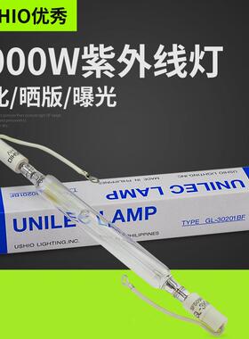 优秀GL-30201BF紫外线晒版灯3KWUV灯220v曝光灯30201BF固化灯