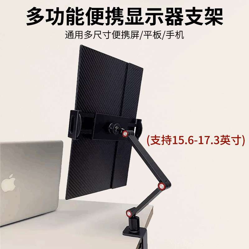 便携显示器副屏支架平板床头桌面折叠懒人17.3寸VESA悬空支架
