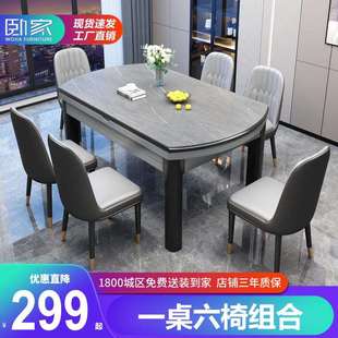岩板实木餐桌椅组合现代简约轻奢伸缩折叠家用小户型带电磁炉饭桌