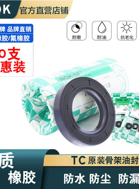 密封圈30*40 7 30x40x5 30.40.6 304010 30/40/8 30-40油封密封圈