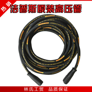 洗车机 B30 包布高压钢丝水管T20 B20 高压管 T30 嘉强高压清洗机