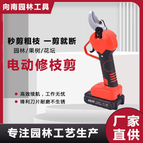 厂家直销48VF黑色握把电动修枝剪园林农家果树修剪工具锂电无线剪