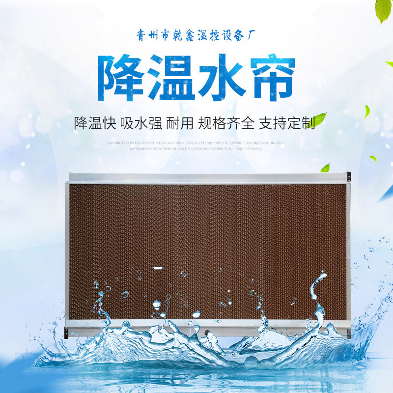 水帘负压风机湿帘铝合金水帘墙大棚养殖场鸡舍降温设备冷风机节能