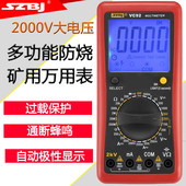 滨江VC92智能防烧高压数字万用表2000V交直流电压矿用光伏能源2KV