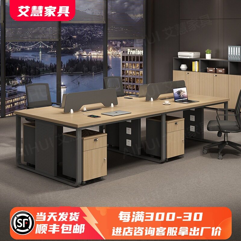 职员办公桌4人位六卡座6工位简约现代办公室家具四双员工桌椅组合