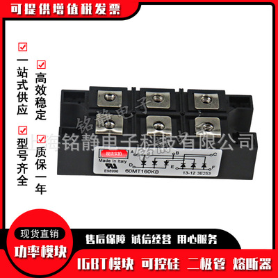 可控硅60MT120KB 60MT160KB 54MT80KB 70MT120KB 70MT160KB