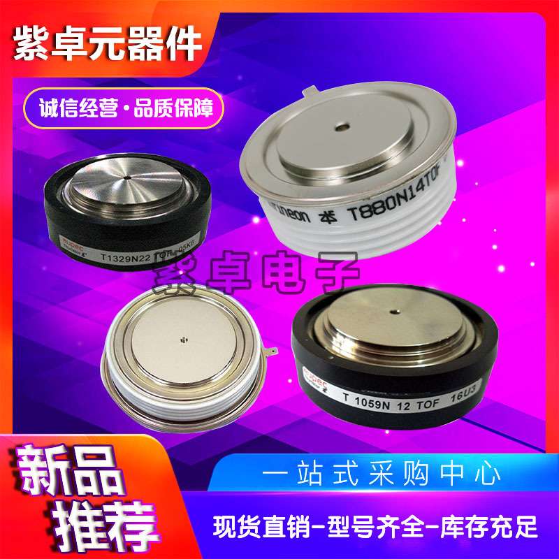 平板晶闸管T271N20TOF T271N22TOF T271N24TOF T271N25TOF