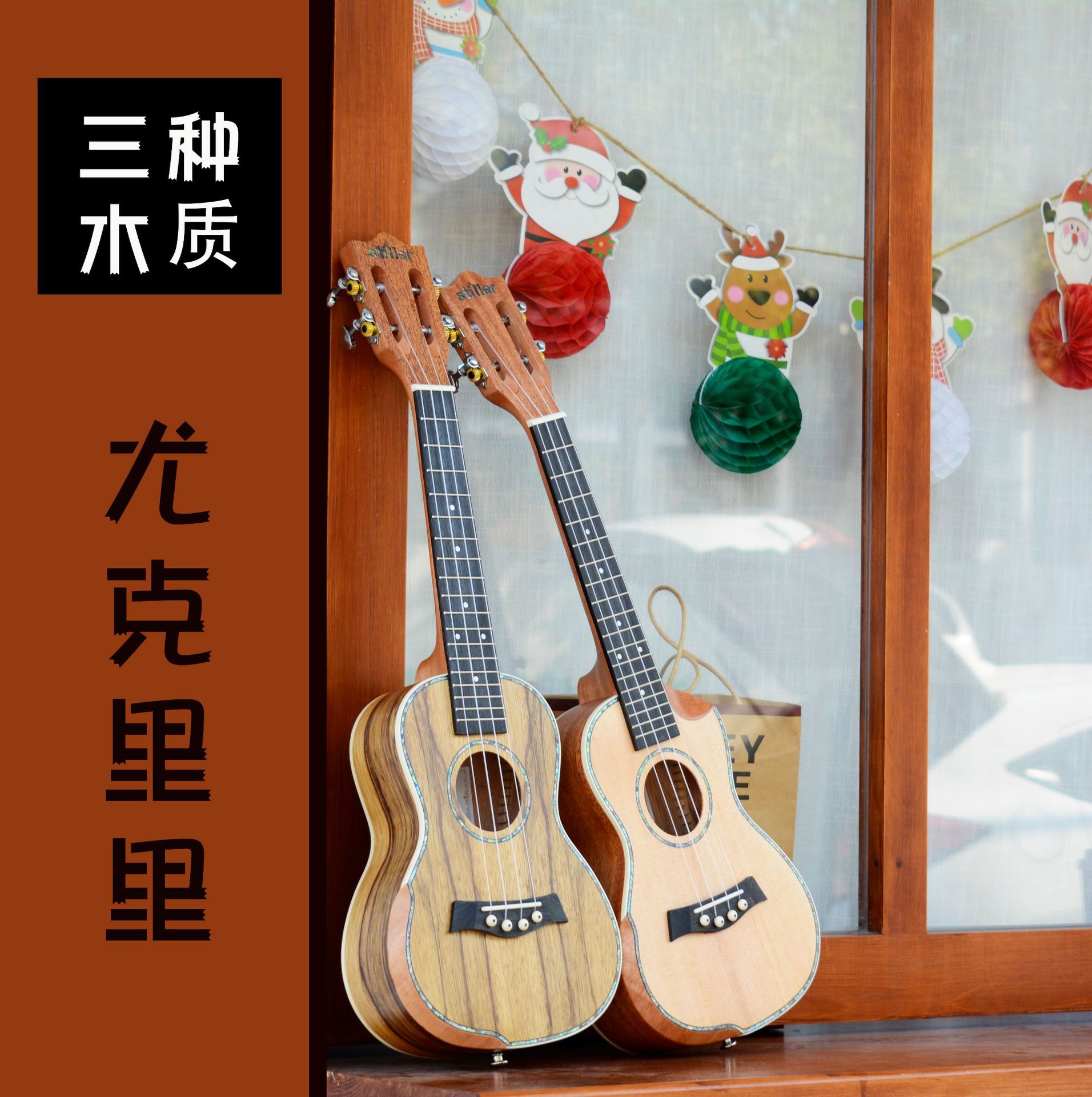 单板23/26寸尤克里里ukulele夏威夷四弦琴儿童木质小吉他乌克丽丽