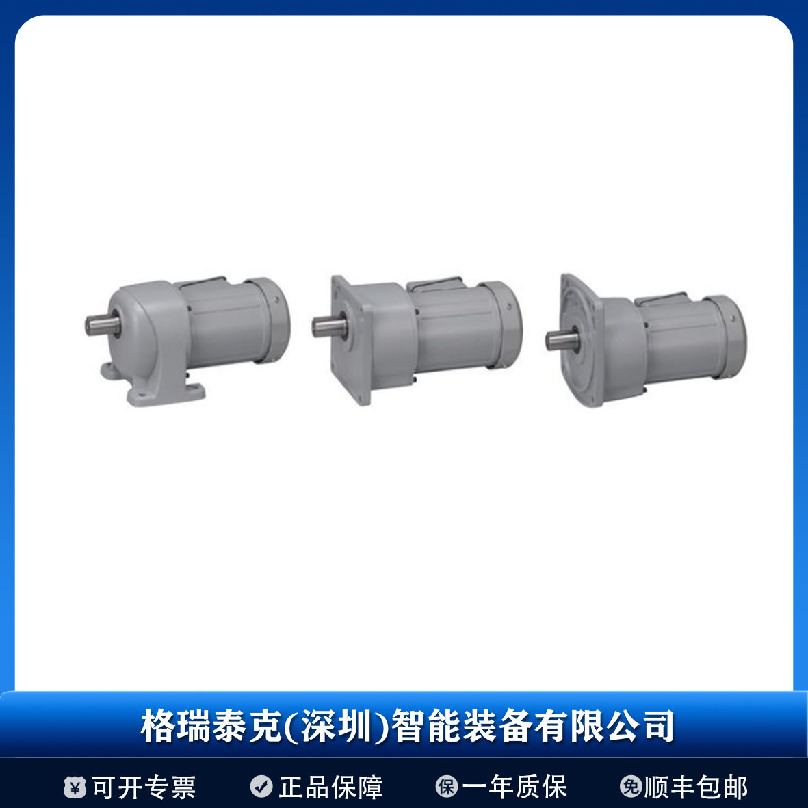 NISSEI 日精 GL18N240-CTMY60WT 平行轴减速电机