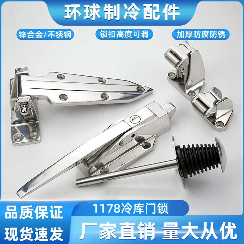 1178冷库门锁配件烘烤箱门拉手冷库设备凸平门冷库锁隔音门碰锁