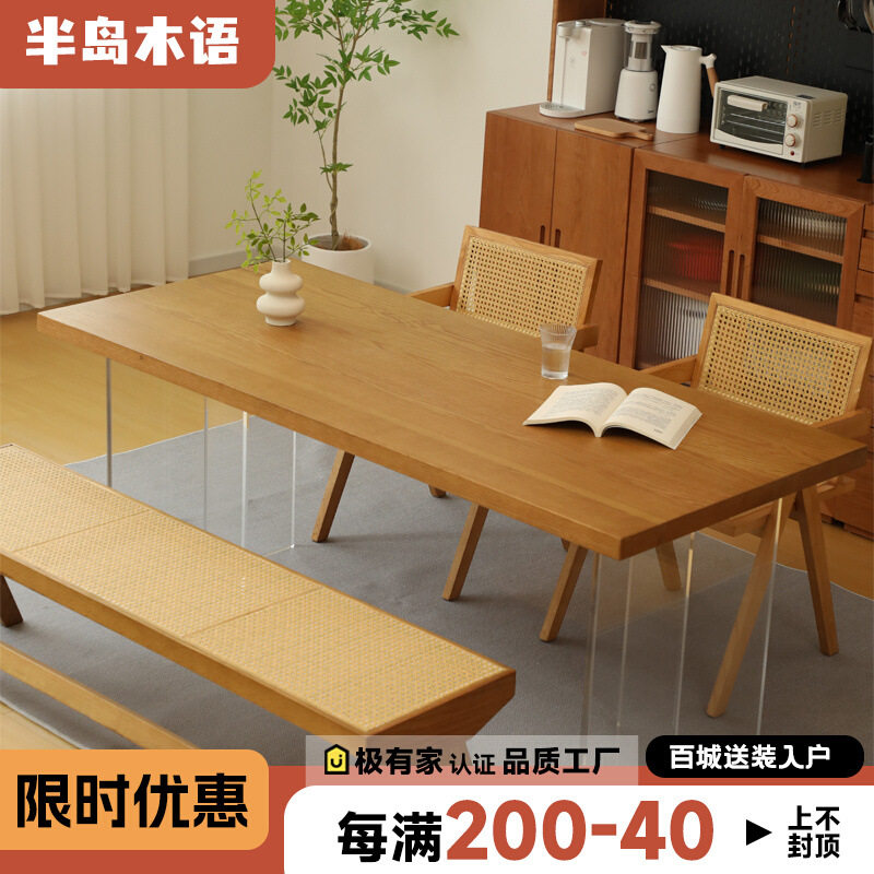 日式原木亚克力悬浮餐桌长方形北欧白蜡木纯实木书桌椅家用小户型