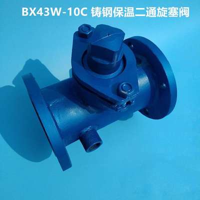 BX43W-16P BX43W-10P不锈钢二通保温旋塞阀 铸钢保温法兰旋塞阀