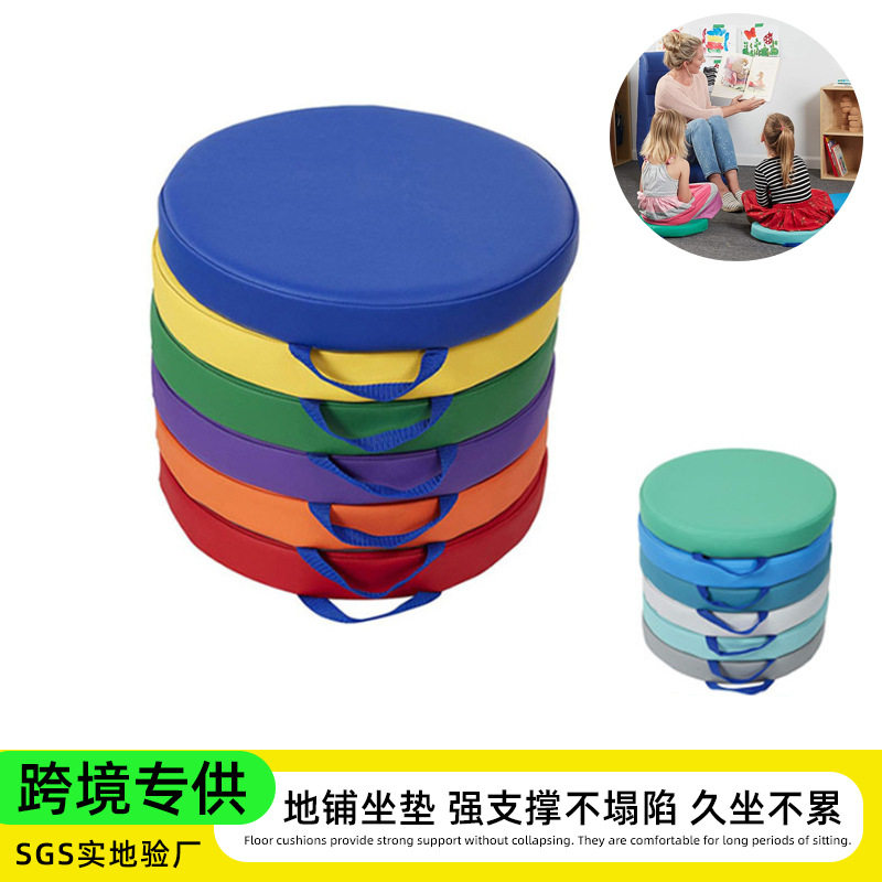 圆形儿童坐垫幼儿园宝宝娱乐垫子高密度海绵防水软垫益智椅子坐垫
