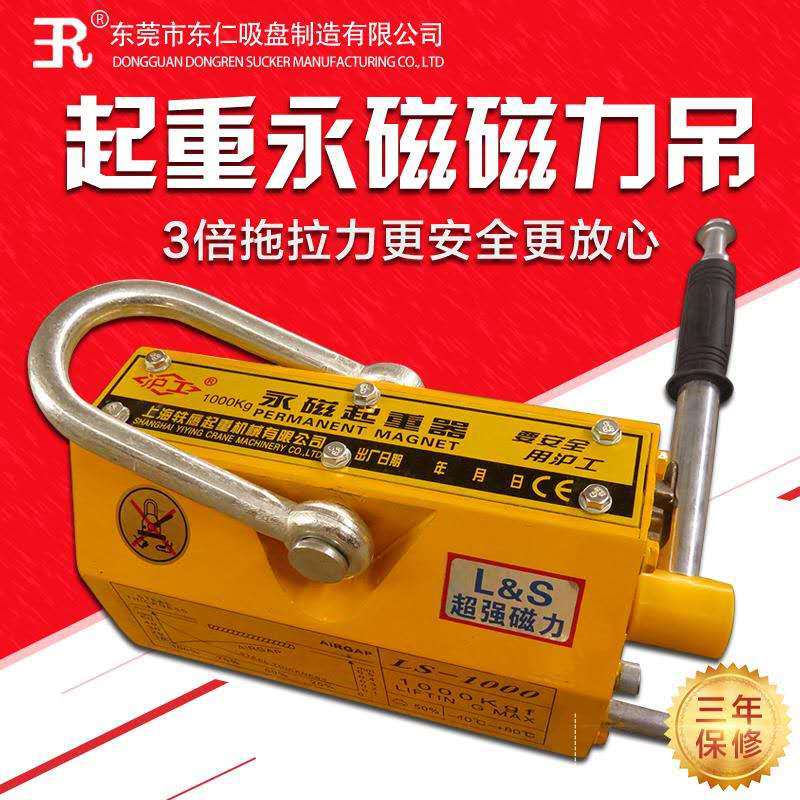 行车永磁吸盘磁力吊永磁吸盘起重器起重器手动永磁起重器2吨1吨
