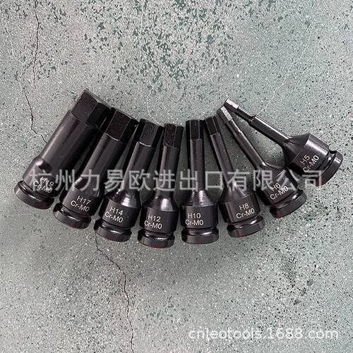旋具电动扳手套筒梅花六角工具H5H6H8H10H12H14H17H19风炮批头