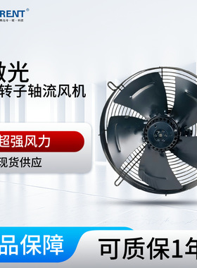 新款杭州微光电机YWF4D4E-300外转子风机冷凝器轴流
