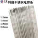 E308特细不锈钢焊条 1.6 特细A102焊条1.0 E304 1.2 1.4 1.8 2.0m