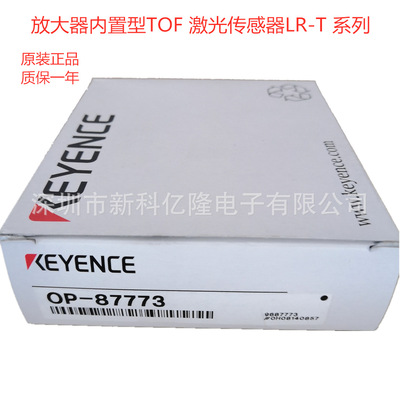 KEYENCE基恩士OP-75722 OP-87274 OP-87640 OP-87641 感器连接线