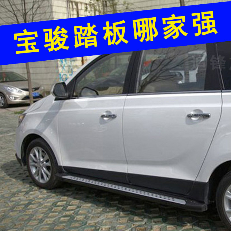追锋 宝骏730侧踏板 宝骏560脚踏板 改装专用两侧护杠 加厚款式