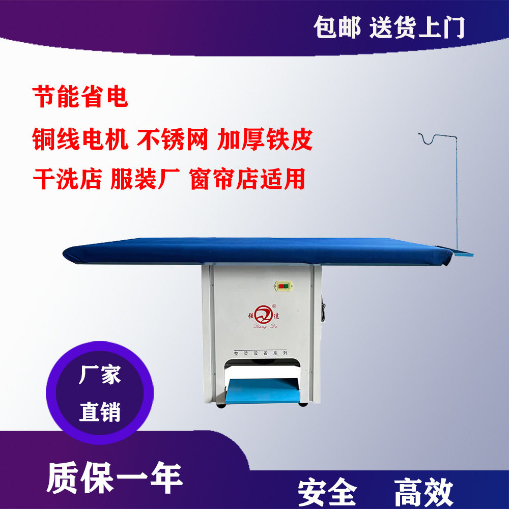 高档洗衣设备配套精品吸风烫台干洗店服装厂烫台厂家直销铜线电机