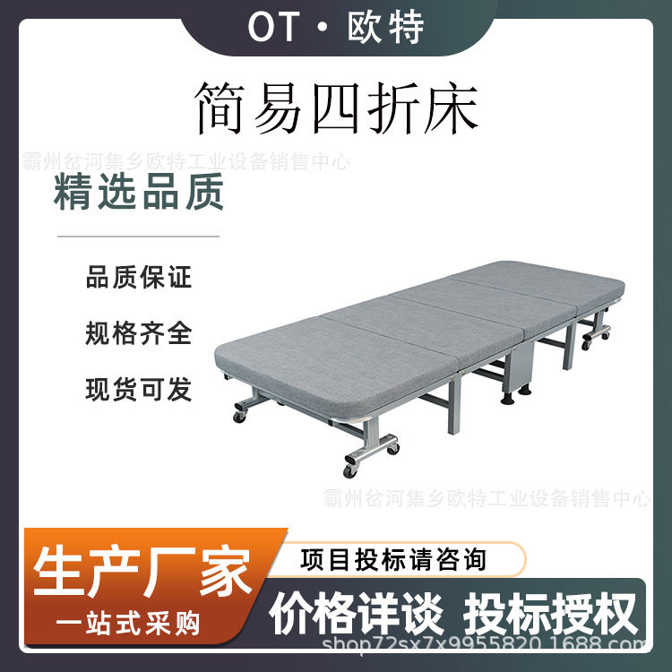 午休午睡简易四折床办公室便携折叠单人床家用应急简易硬板床