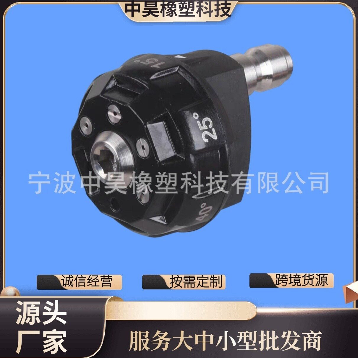 高压清洗机6孔可调节喷嘴6合1多功能家用商用水枪喷头耐用