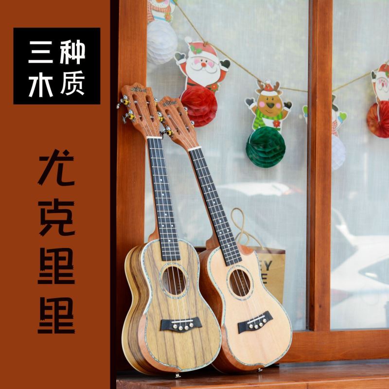 单板23/26寸尤克里里ukulele夏威夷四弦琴儿童木质小吉他乌克丽丽