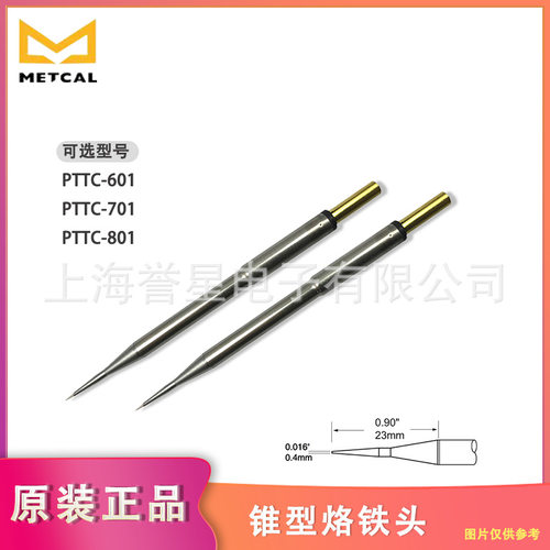 美国全新原装正品OKIMETCAL锥型烙铁头PTTC-601/701/801电焊头
