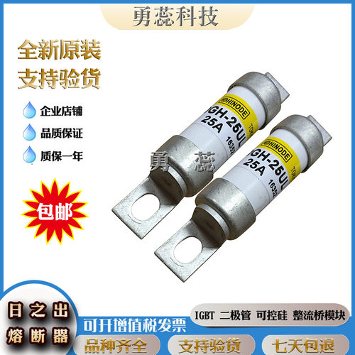 快速熔断器 250FH-35S 250FH-40S 250FH-50S