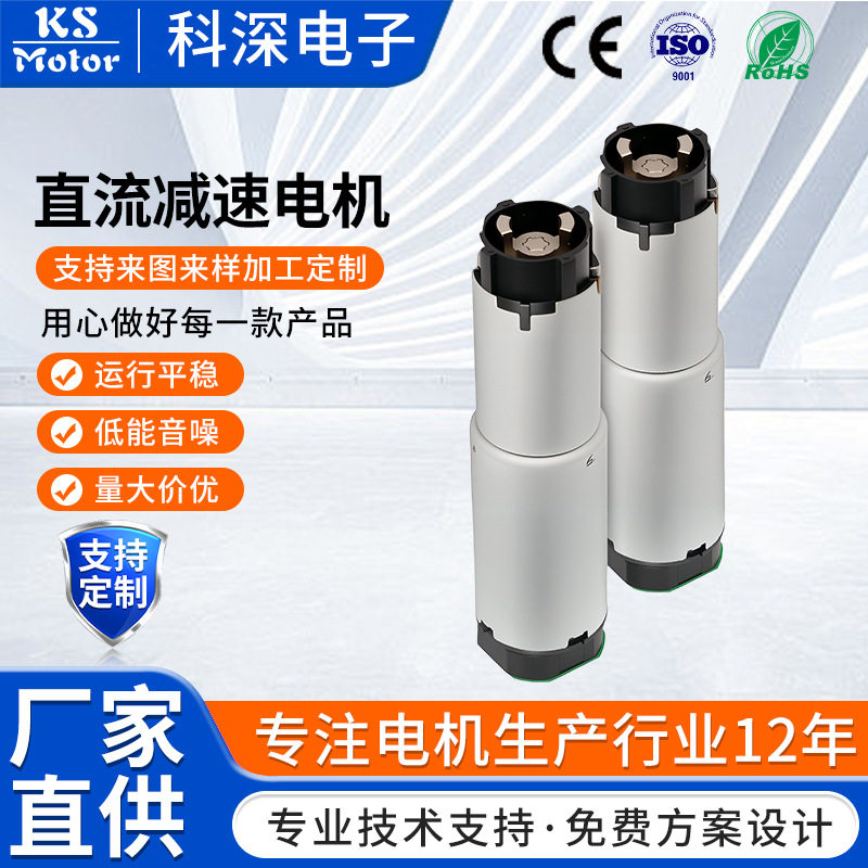 厂家供应汽车尾门升降电机低噪音微型直流行星减速电机支持来样