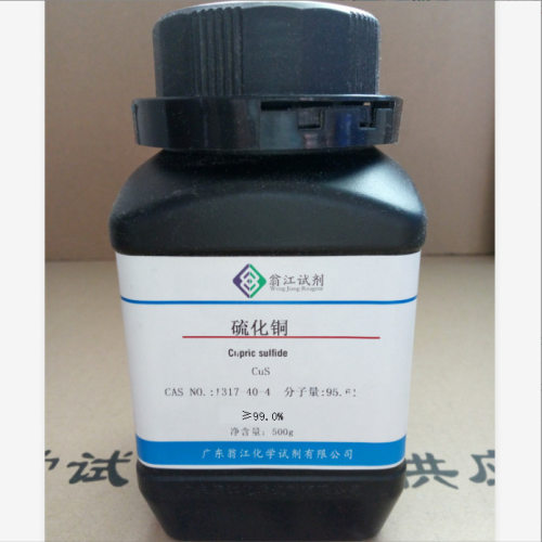 硫化铜 1317-40-4   纯度≥99.0%  100g、 500g