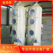 组成 鑫质硕 XZS0045 喷淋系统 除臭净化 化工厂气体处理