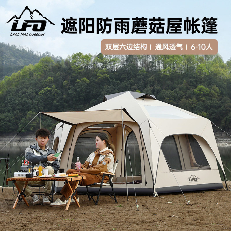 路放帐篷户外家庭露营装备便携加厚防晒防雨6-10人野营蘑菇屋帐篷