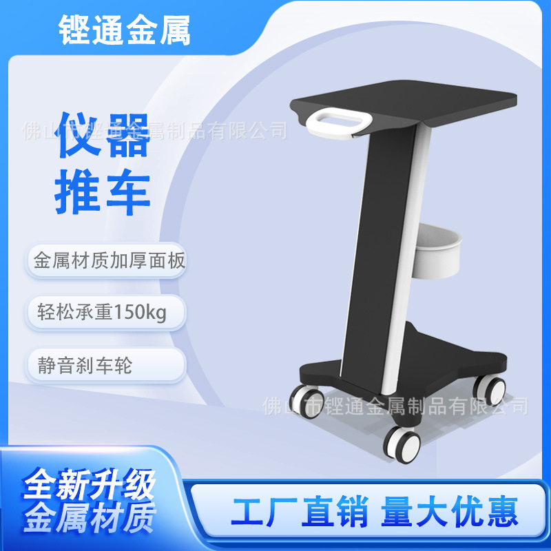 厂家美容院仪器小推车置物架子多功能工具车移动美发专用仪表便携