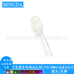 发光二极管 现货供应 长脚 10mm白发蓝 圆头蓝光雾状直插灯珠 F10