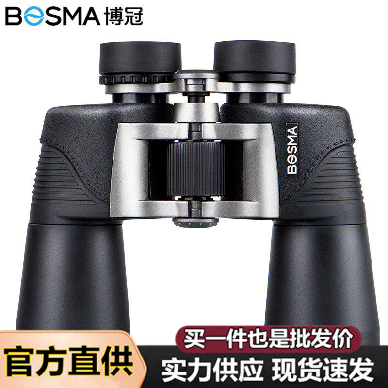 BOSMA博冠星狼10x50双筒望远镜高清高倍微光夜视专业级望远镜