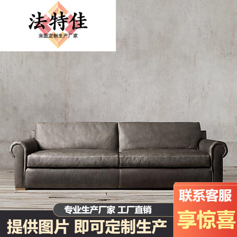 美式法式乡村工业风真皮沙发简约欧式酒店意式烟灰色做旧设计沙发