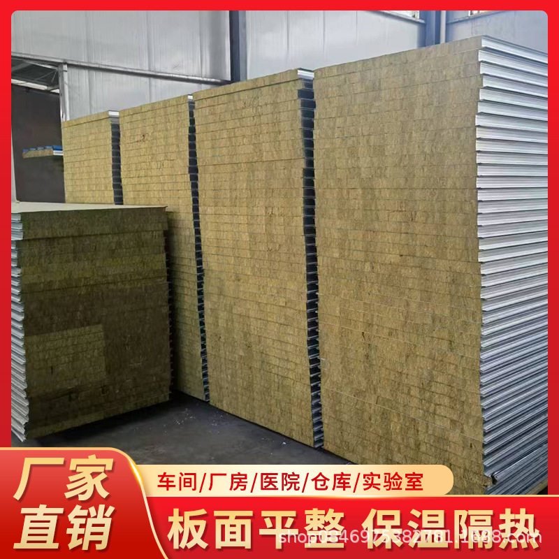 出口集装箱移动房岩棉板材阻燃泡沫板加厚加重活动板房材料彩钢瓦
