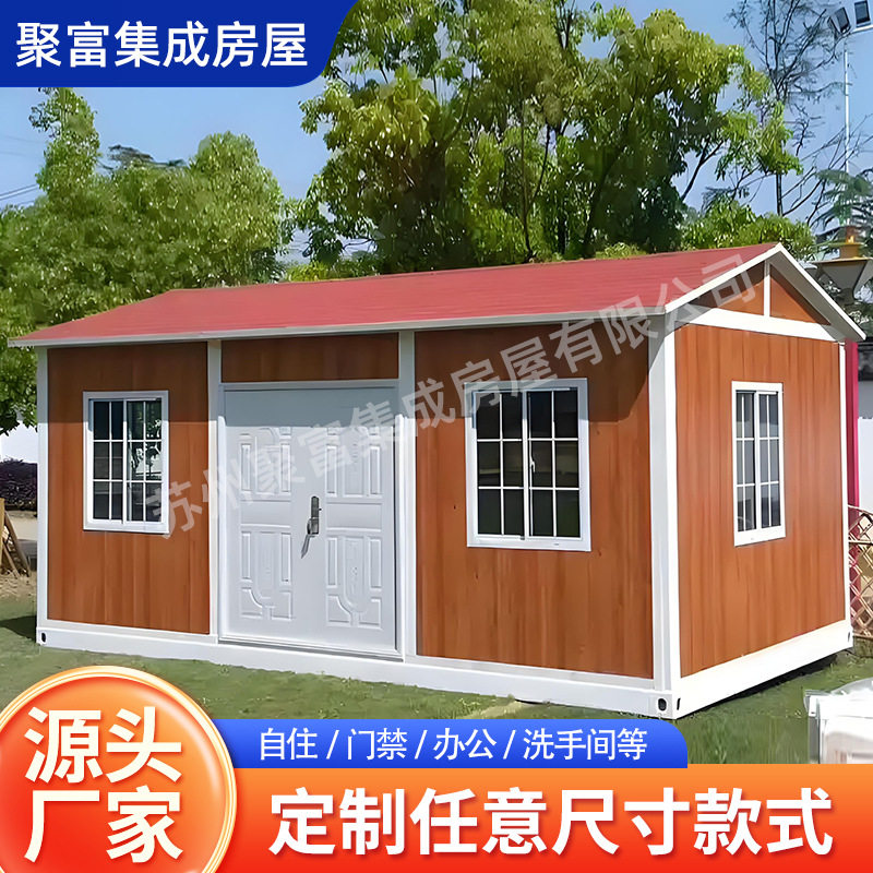 木纹尖顶活动房带装修办公室移动房子住人集装箱房可出口组装活动