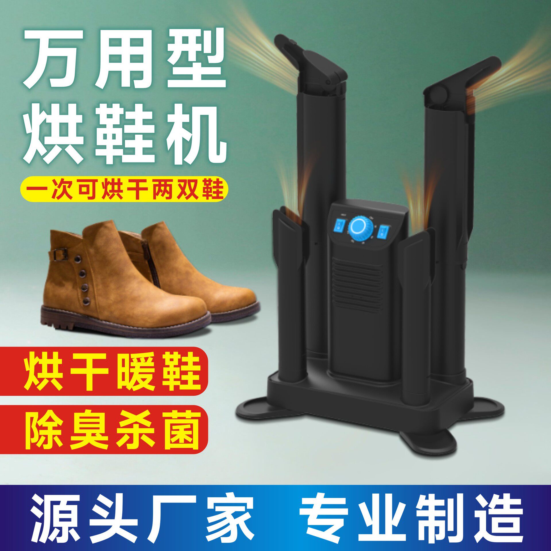 步旅烘鞋机家用干鞋器鞋子烘干器多功能除臭防潮风干