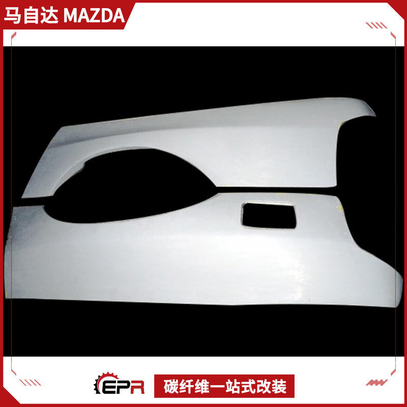适用MAZDA马自达RX7FC3S改装件Dmax前后叶子板宽体翼子板沙板