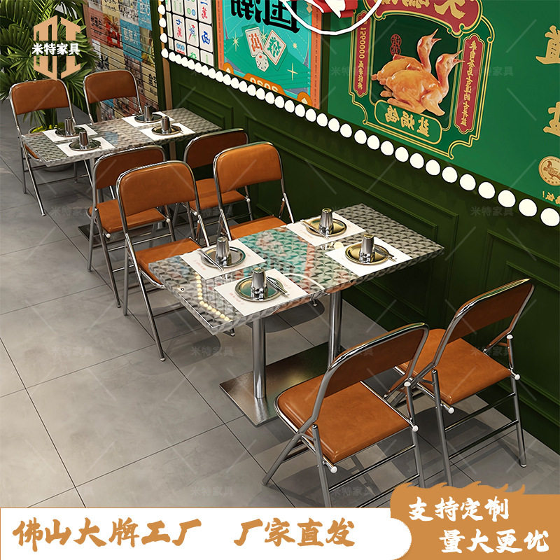 港式火锅店餐桌复古风大排档装修餐厅家具卡座不锈钢吃饭桌椅组合