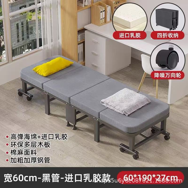 乳胶款四折叠床家用办公室午休午睡床陪护床行军床折叠午休床