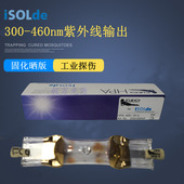 UV油墨固化灯紫外线探伤灯晒版 ISOLDE 灯 CLEO 400W HPA400 30S
