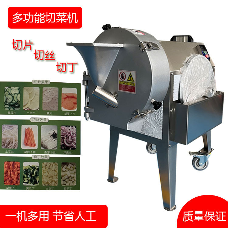 切菜机多功能中型土豆切丝胡萝卜切丁全自动切蔬菜神器不锈钢切菜