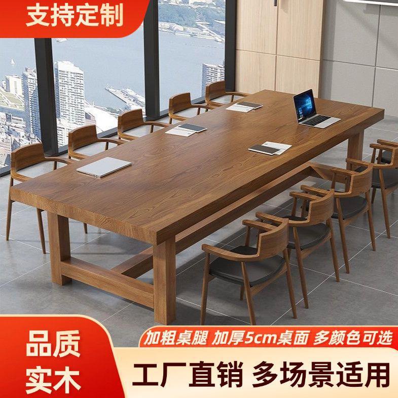 实木大型会议桌欧式书房客厅大长桌长条洽谈电脑办公实木大板桌子