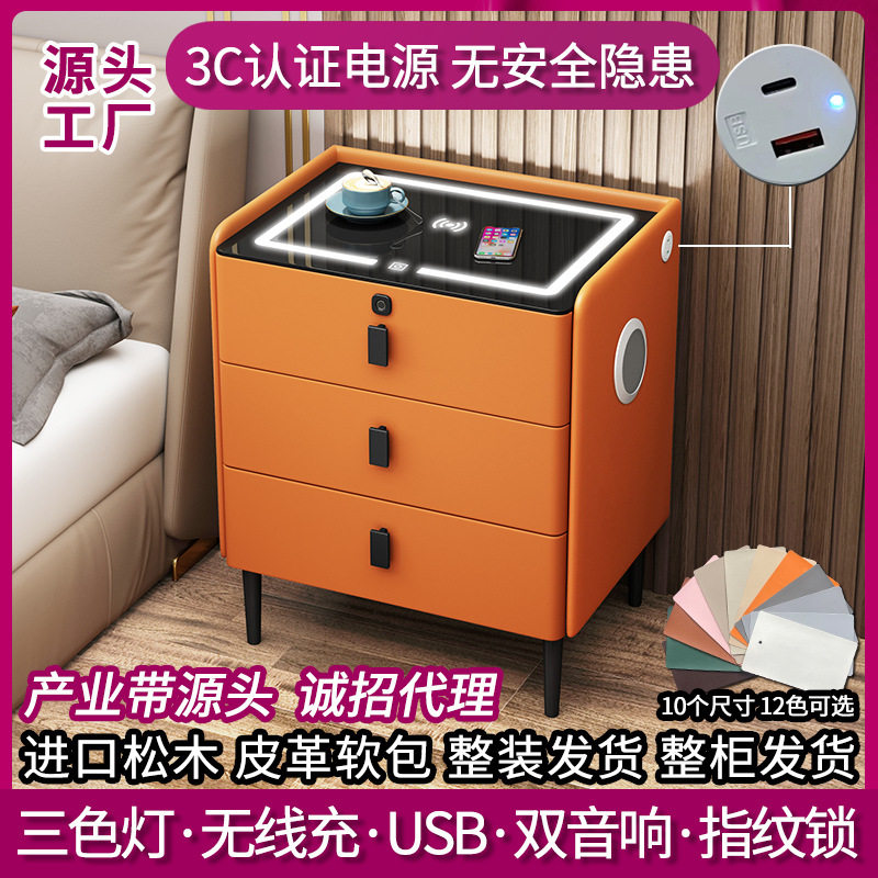 智能新款床头柜卧室多功能三色灯蓝牙音箱指纹锁储物柜现代床头柜