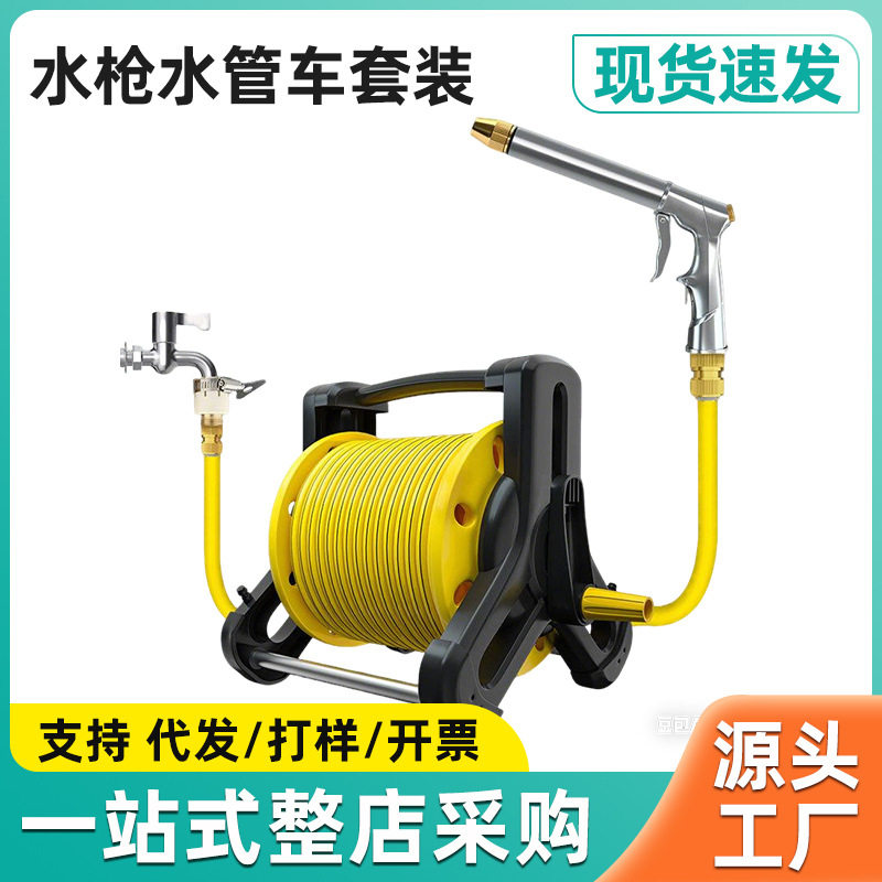 厂家直销洗车水枪高压强力浇花水管软管家用冲洗喷头卷管器收纳架