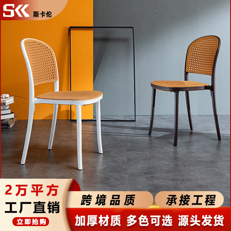 藤编塑料餐椅家用客厅可叠放椅子户外休闲靠背椅小户型扶手书桌椅