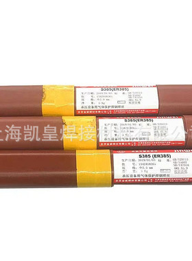 北京金威ER316Si不锈钢MIGTIG焊丝H08Cr19Ni12Mo2Si13不锈钢焊丝